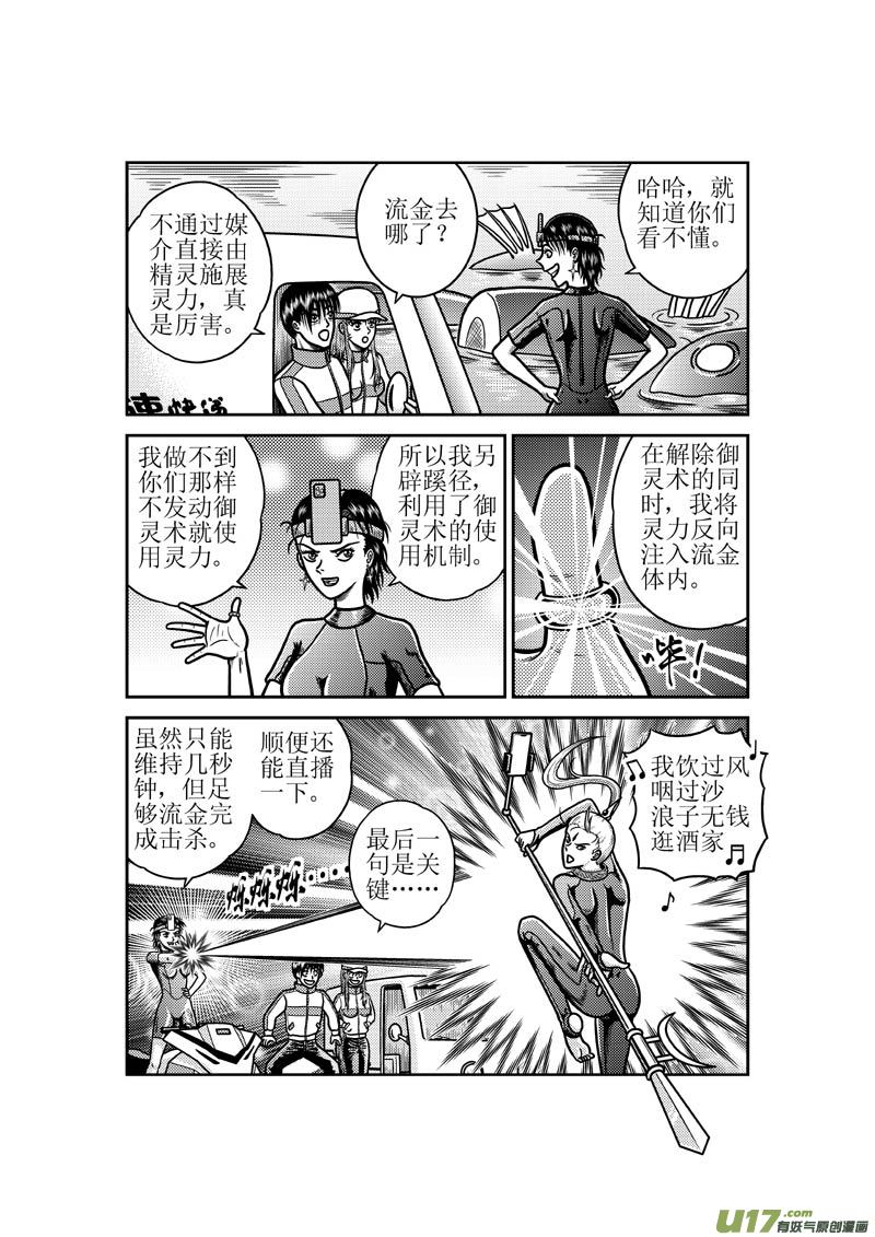 第五十四章 布美丽的新招-第55话