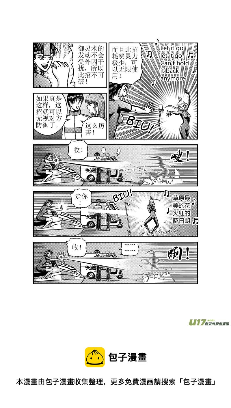 第五十四章 布美丽的新招-第55话