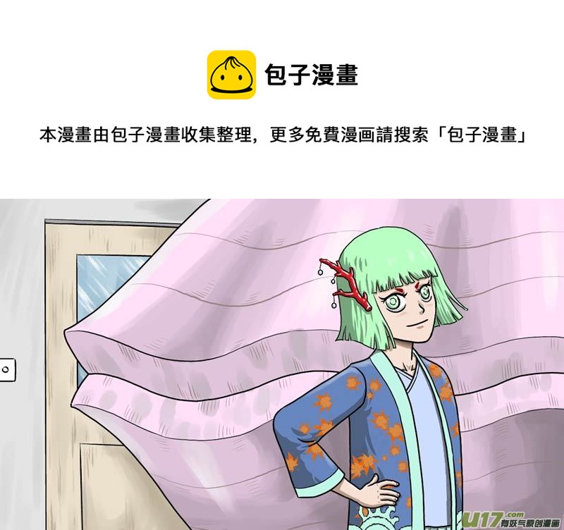第五十六章 奫江县主-第57话