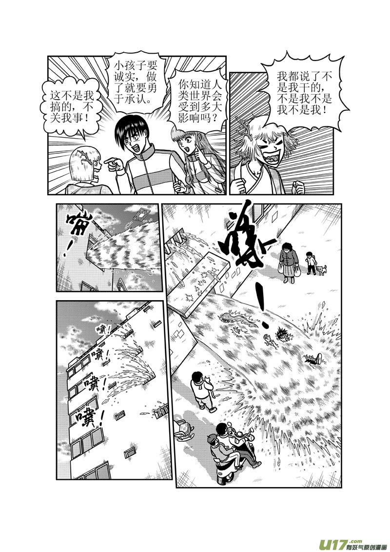 第五十六章 奫江县主-第57话
