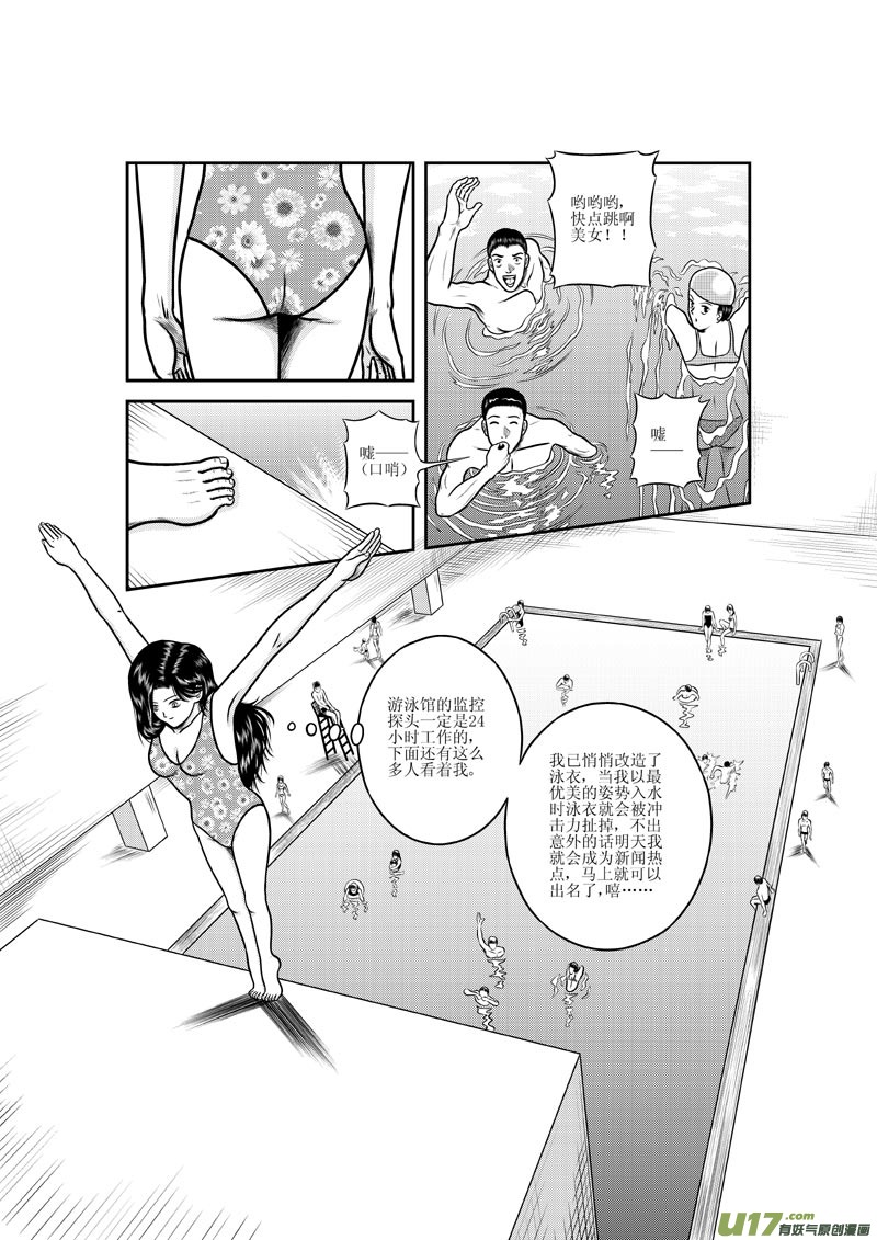 第八章 水之力-第9话