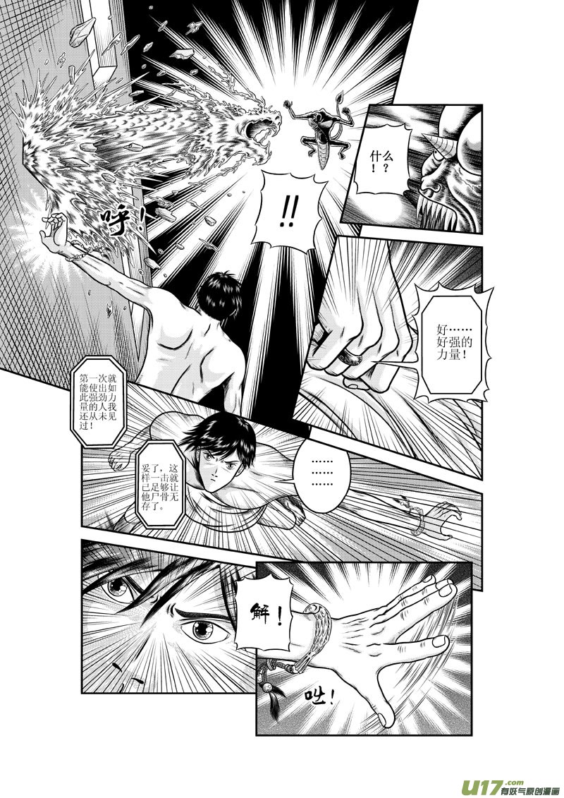 第八章 水之力-第9话