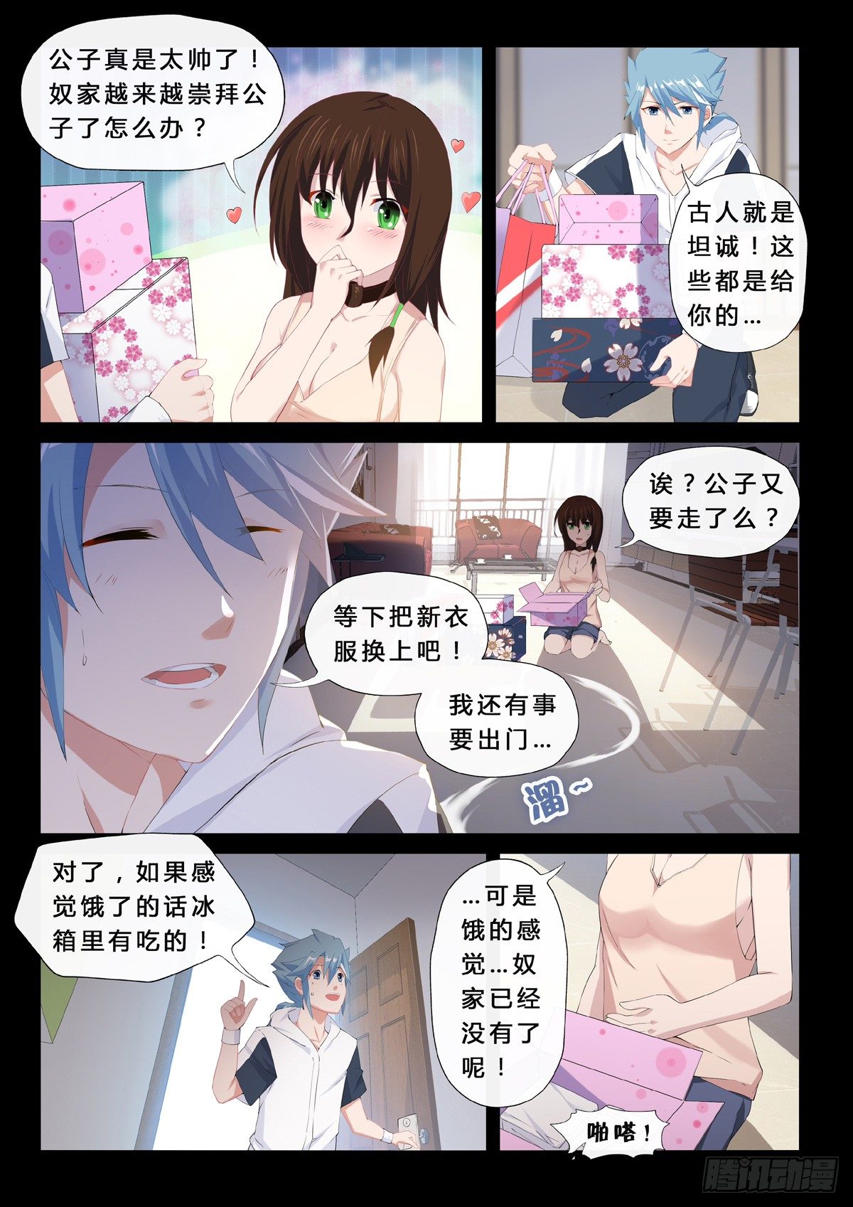 第11话 人偶-第13话