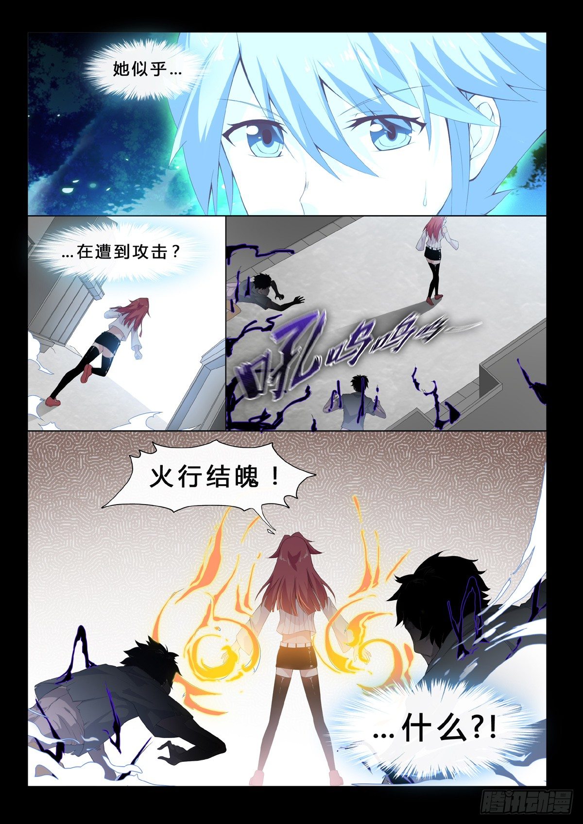 第13话 协作-第15话