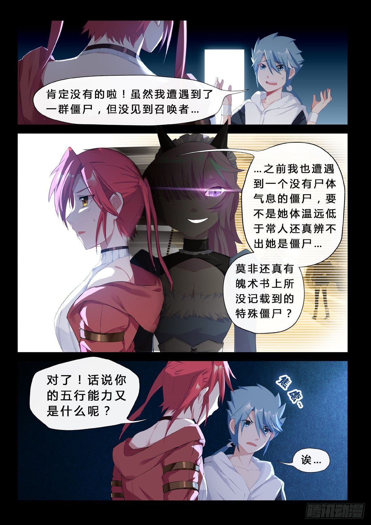 第13话 协作-第15话