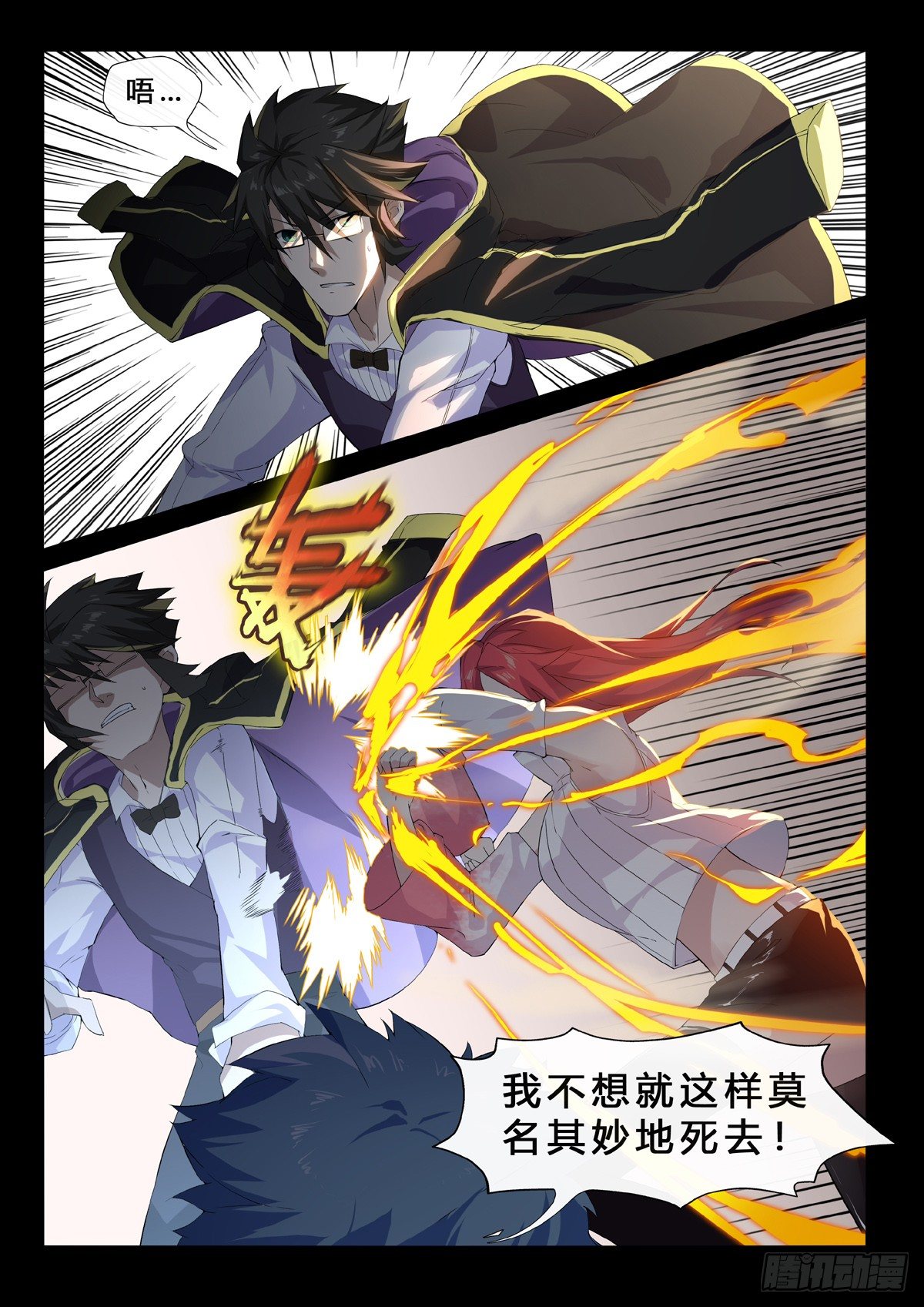 第15话 谎言-第17话