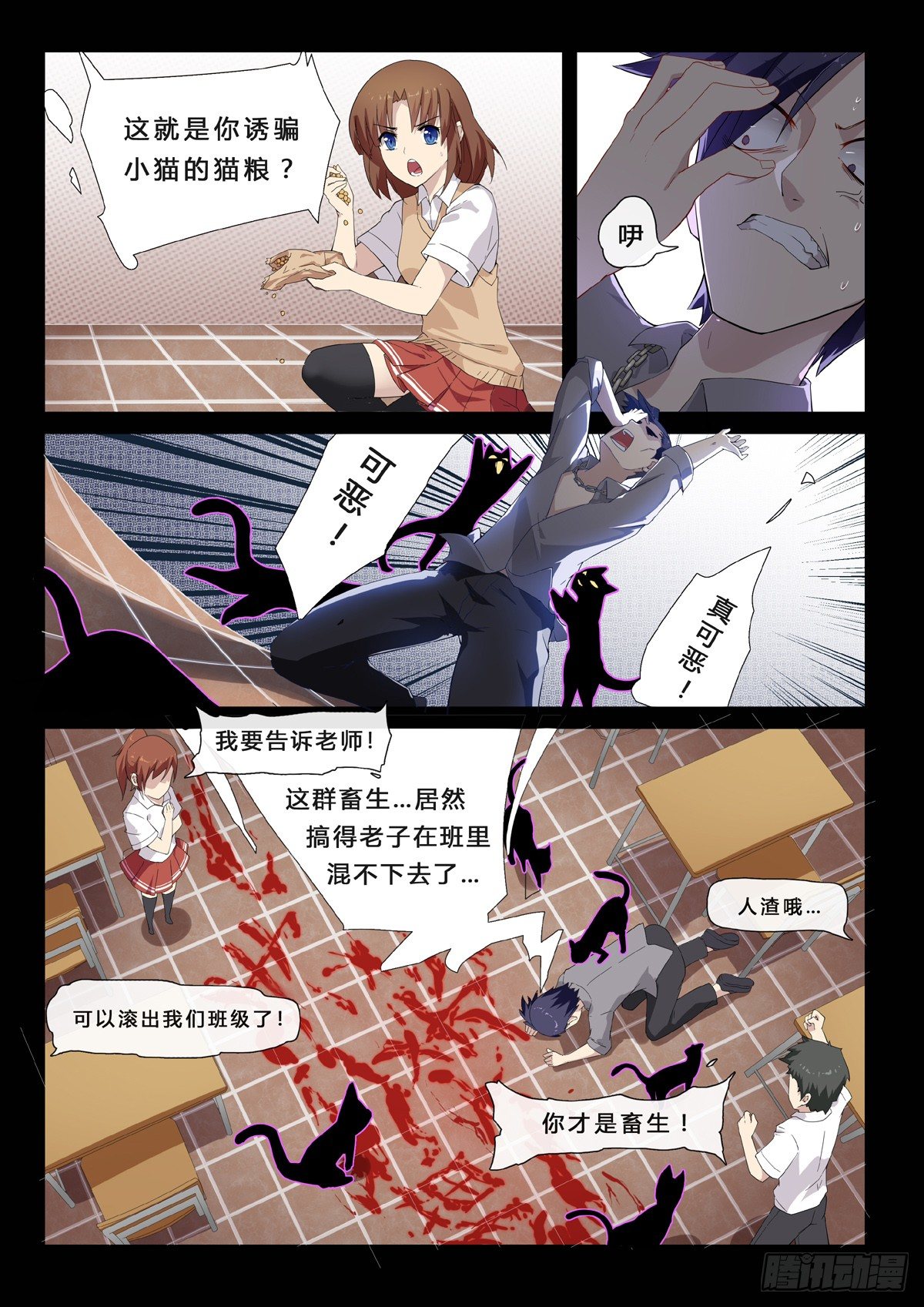 第1话 残魄诉怨-第3话
