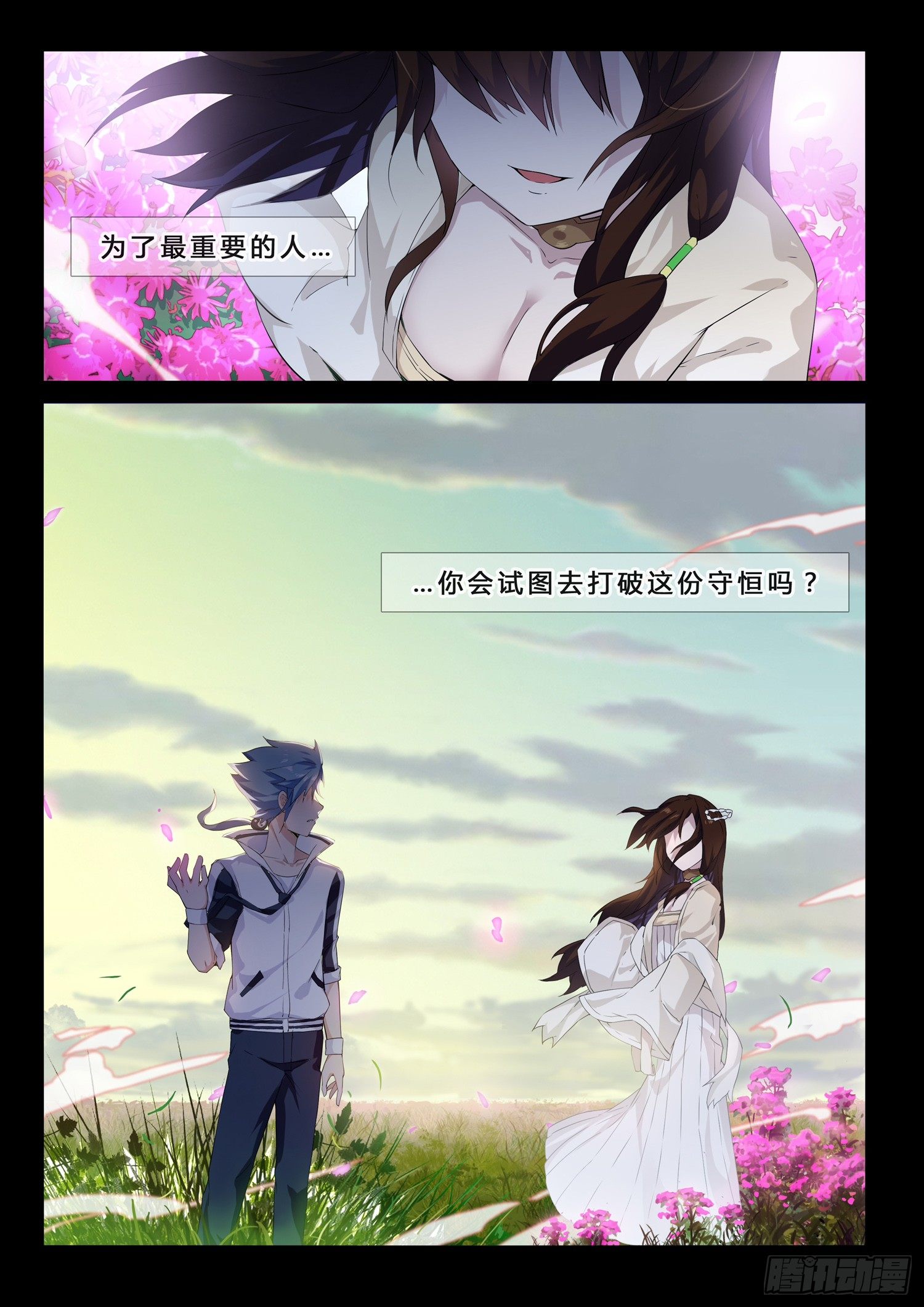 第1话 残魄诉怨-第3话