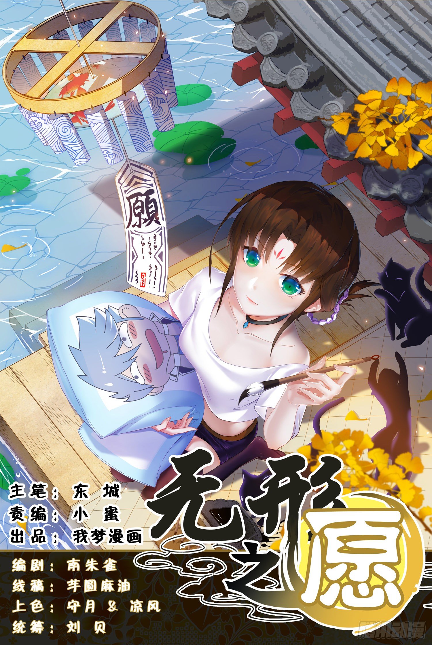 第1话 残魄诉怨-第3话