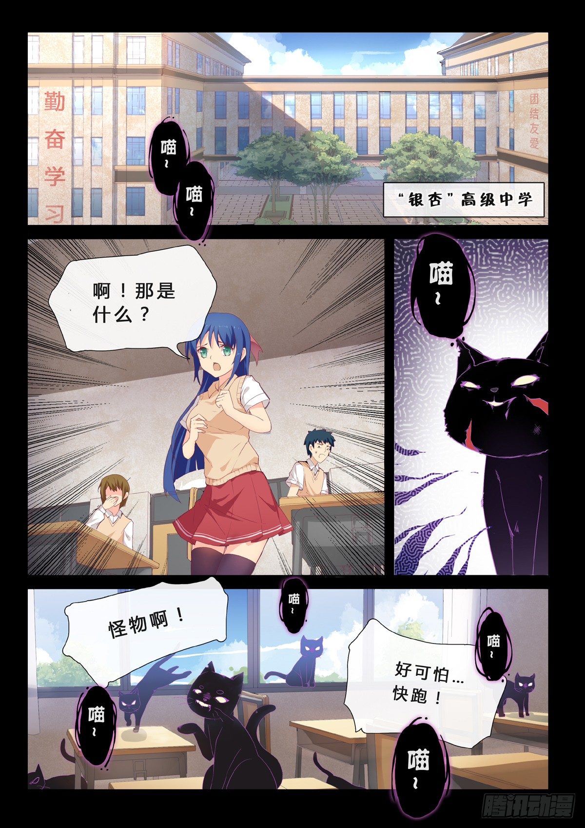 第1话 残魄诉怨-第3话
