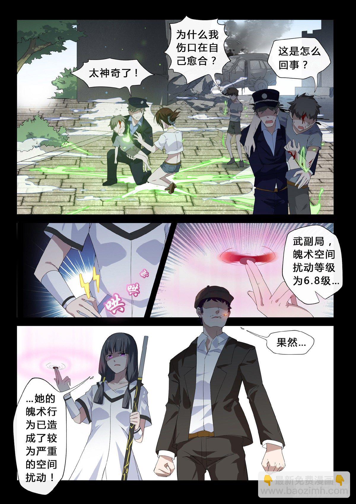 第21话 缺失的悔意-第23话