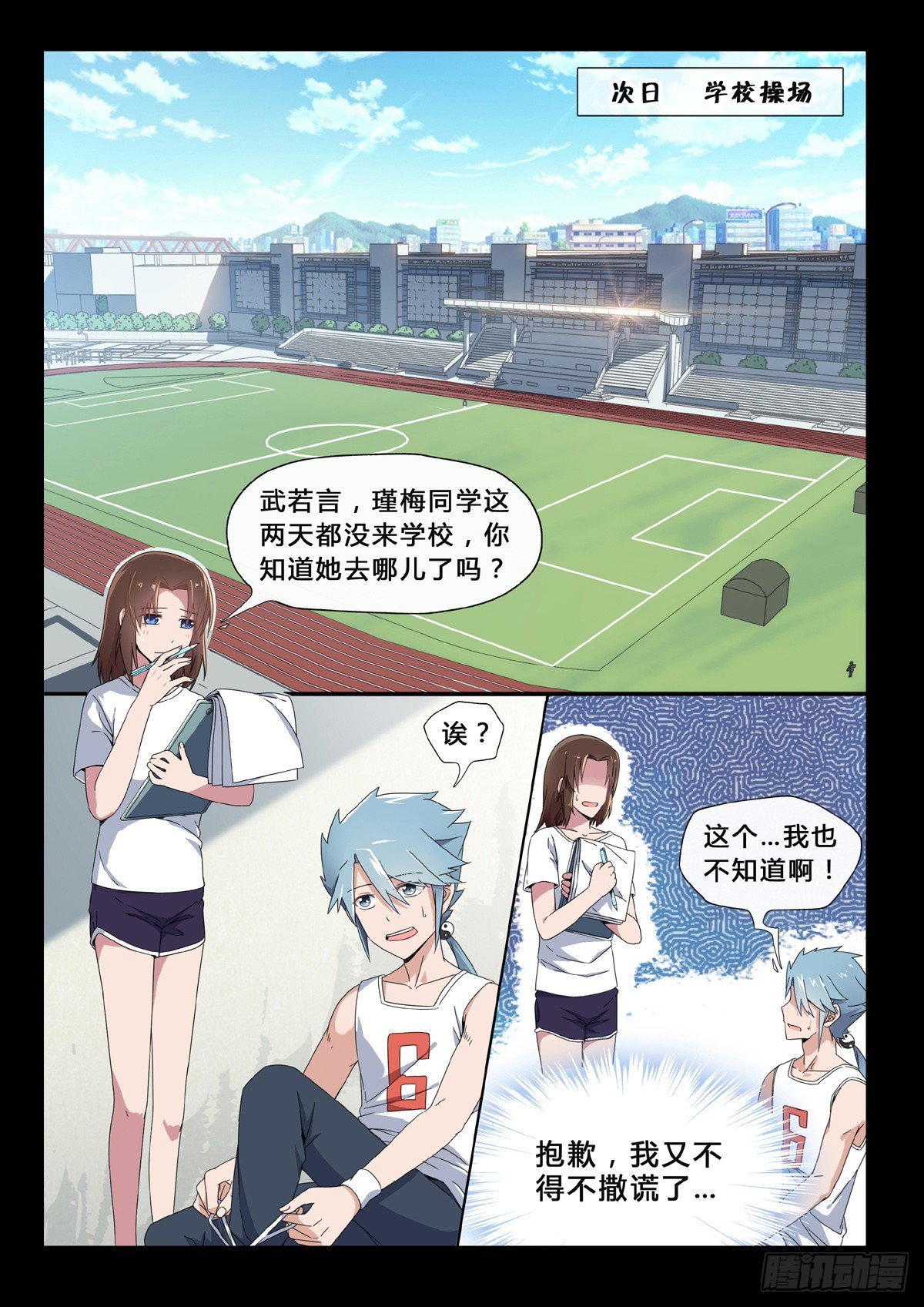 第25话 怨恨-第27话