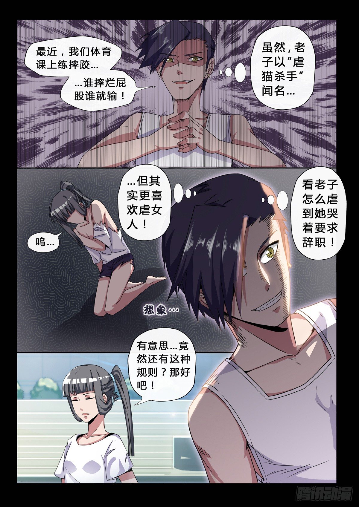 第25话 怨恨-第27话