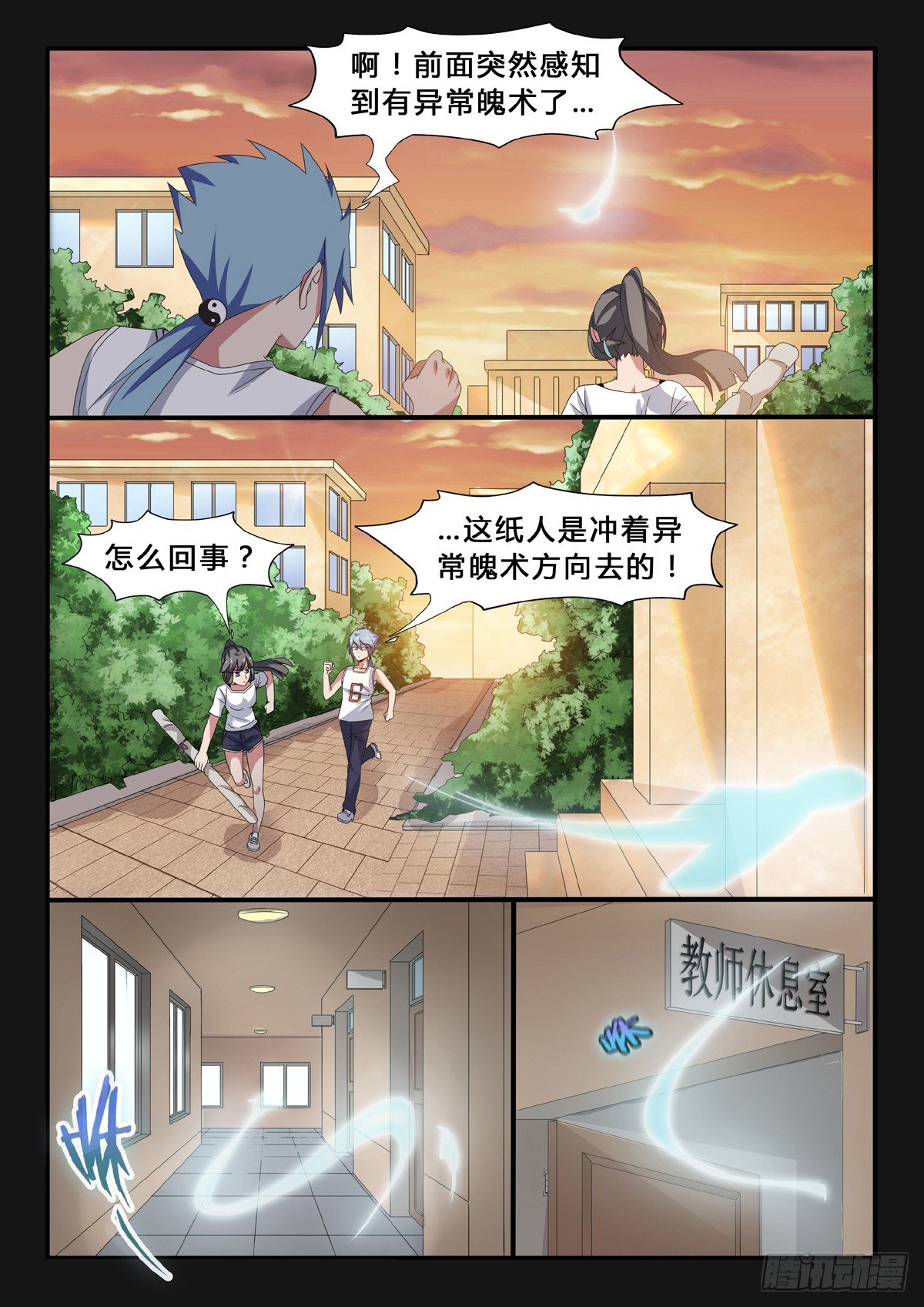 第27话：控制-第29话