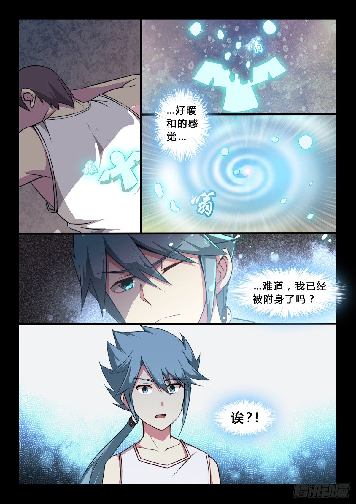 第29话：母亲-第31话