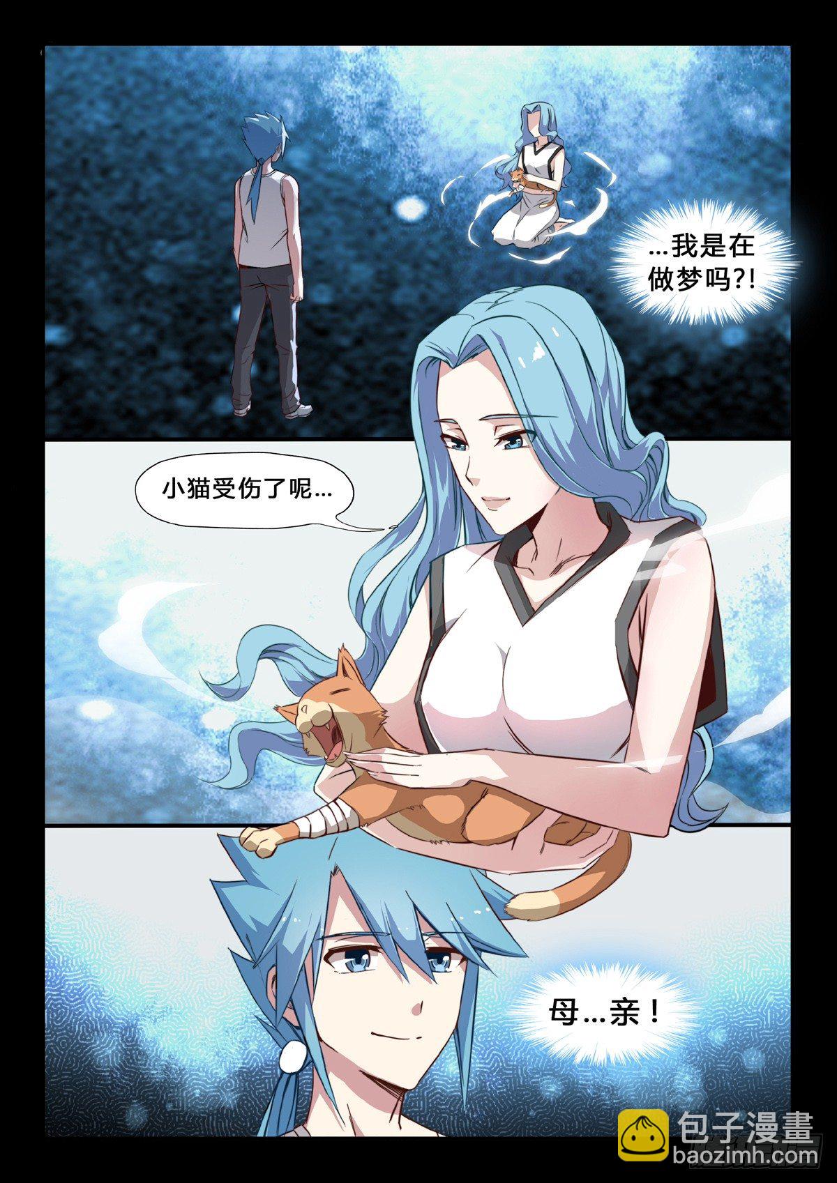 第29话：母亲-第31话