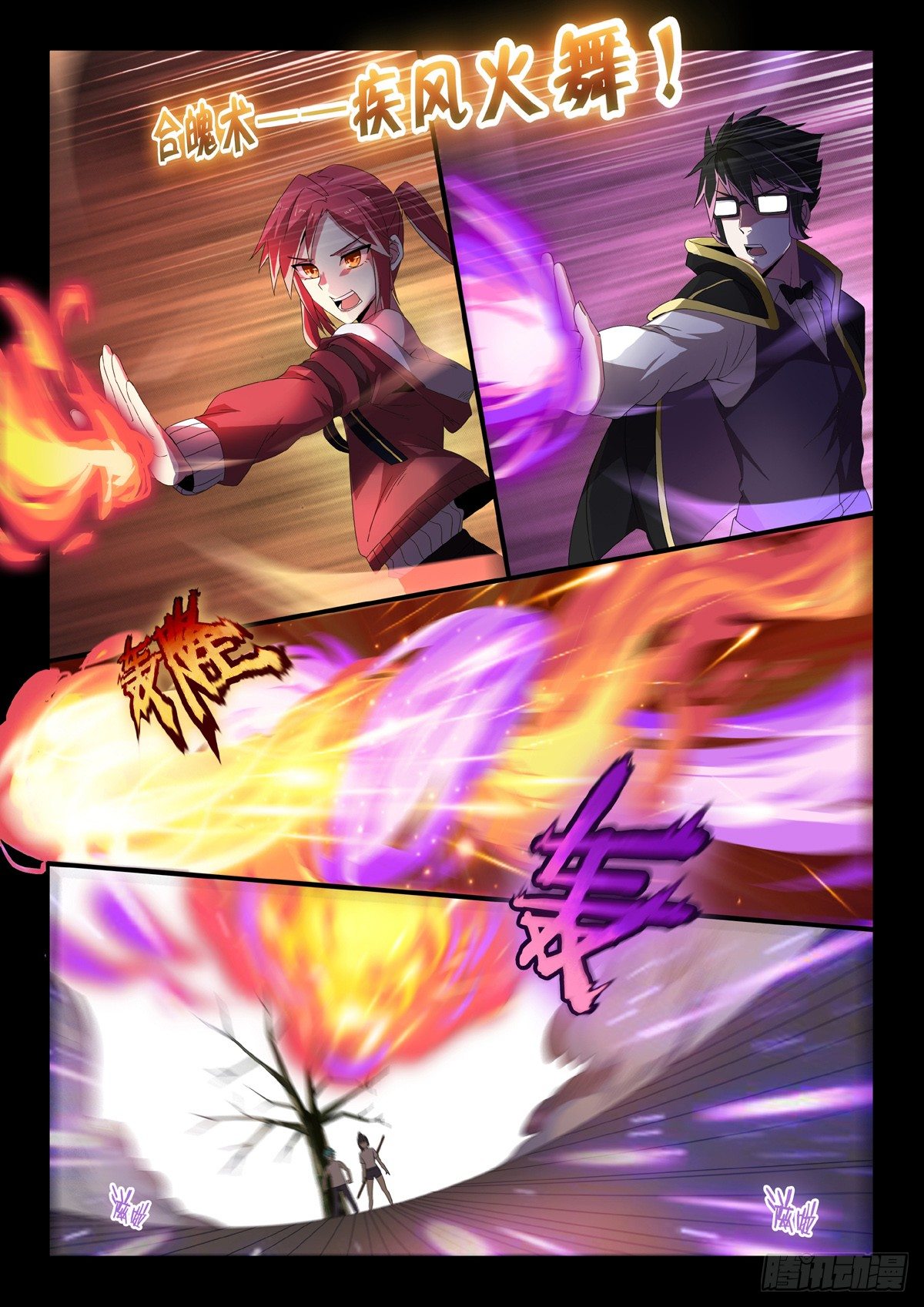 第31话：鲁莽-第33话