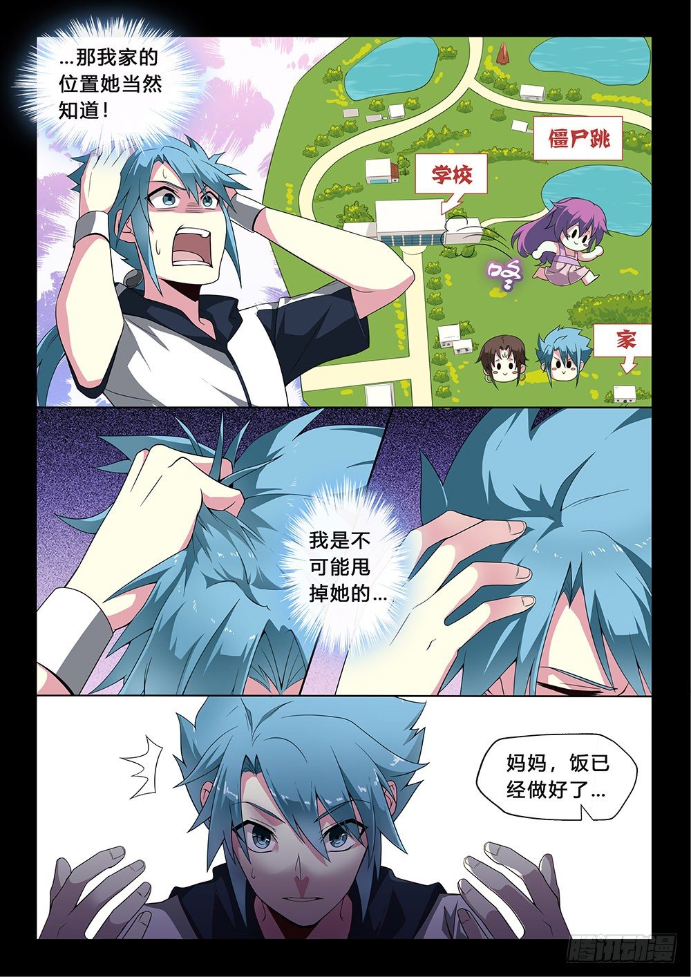 第35话：触景-第37话