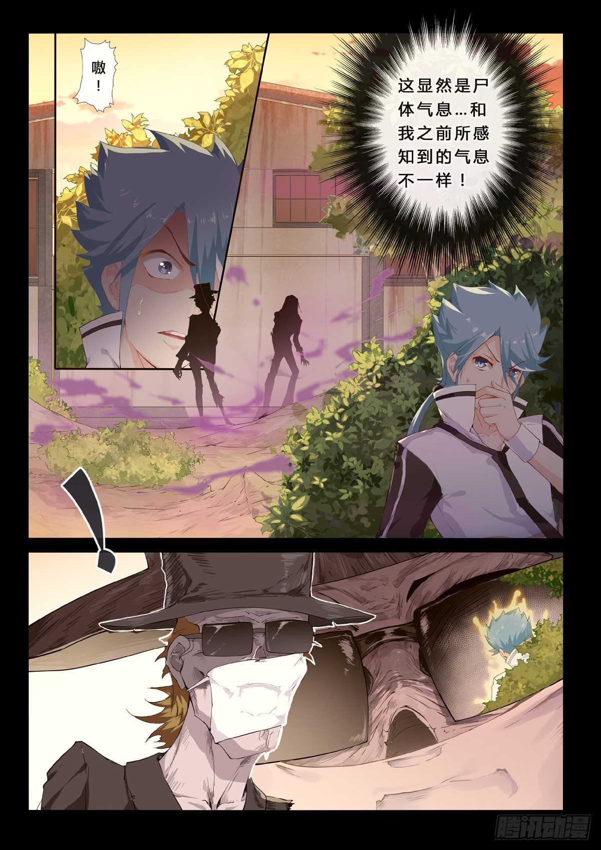 第3话 僵尸跳-第5话