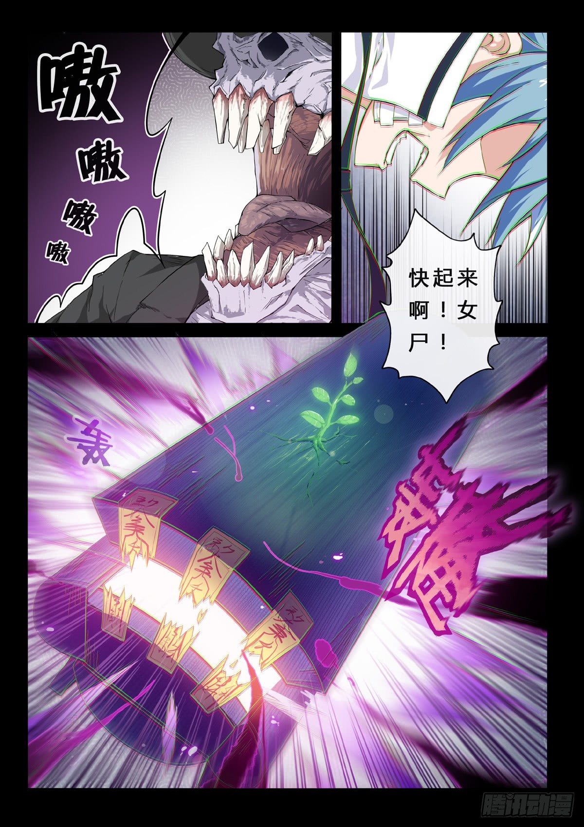 第3话 僵尸跳-第5话