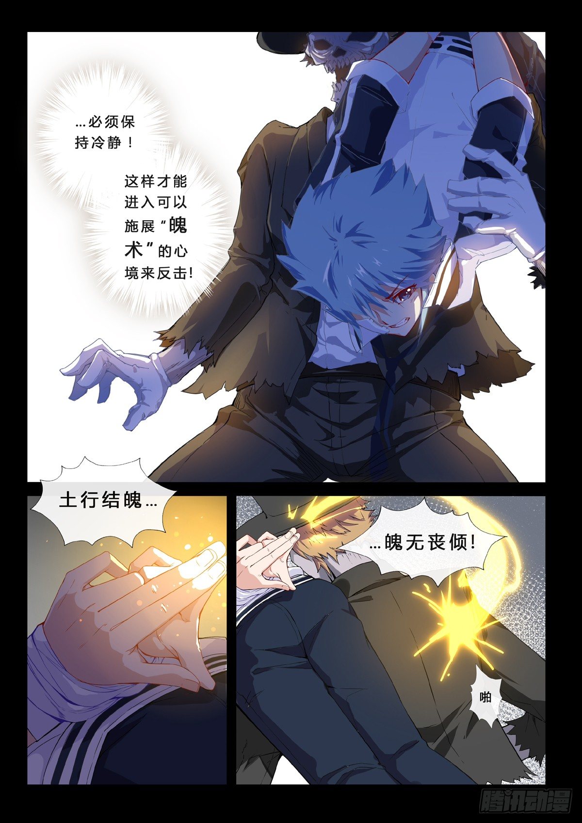 第3话 僵尸跳-第5话