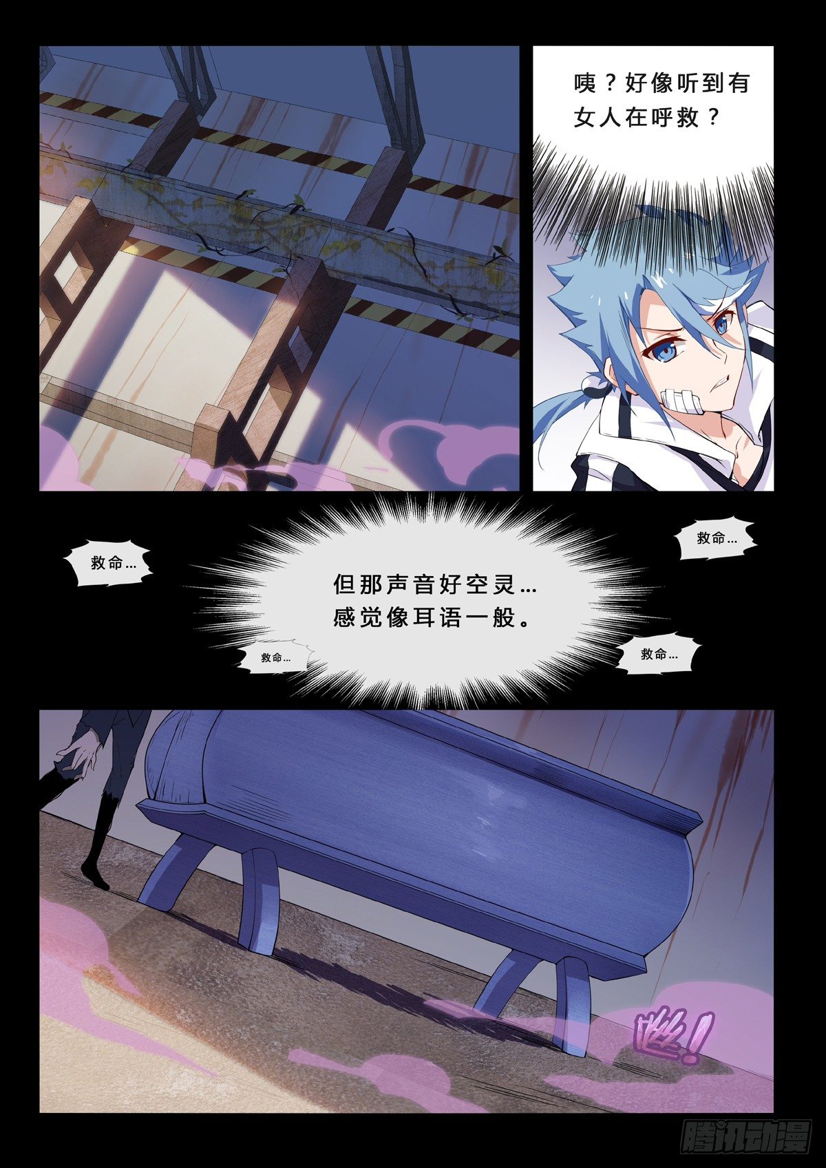第3话 僵尸跳-第5话