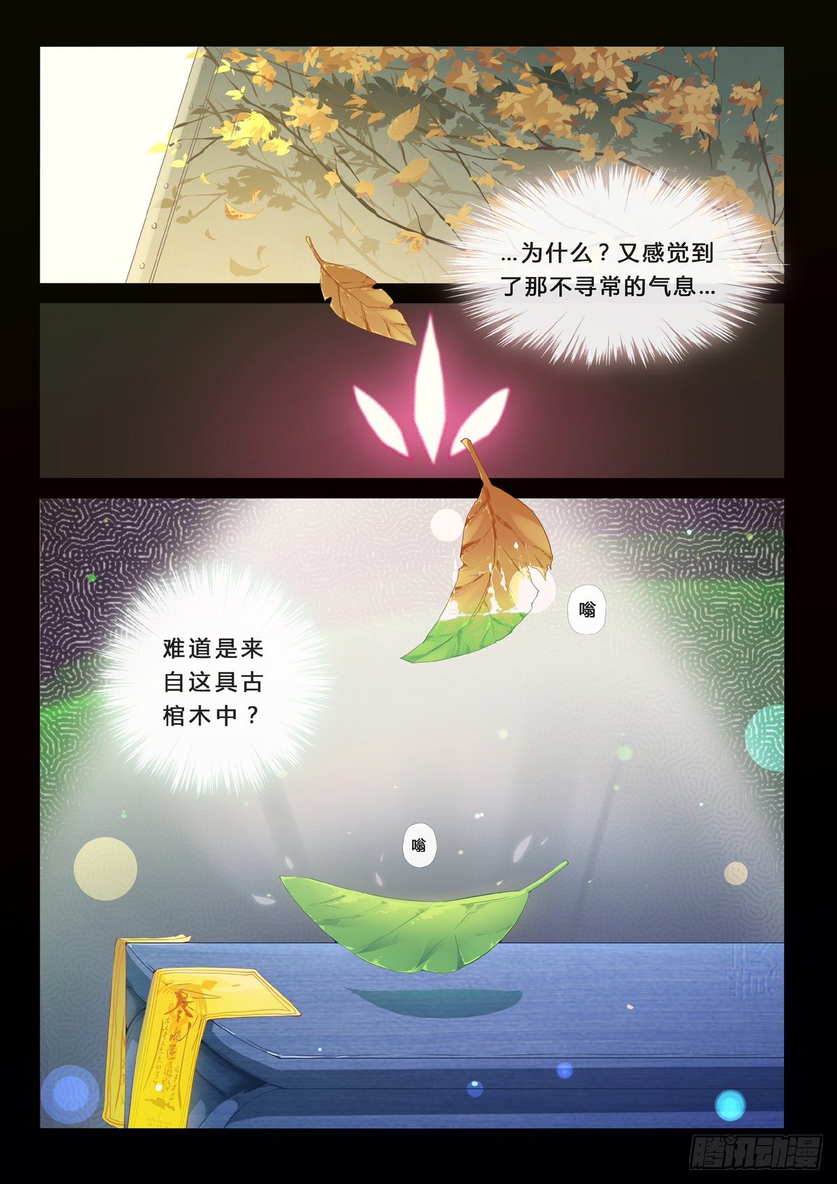 第3话 僵尸跳-第5话