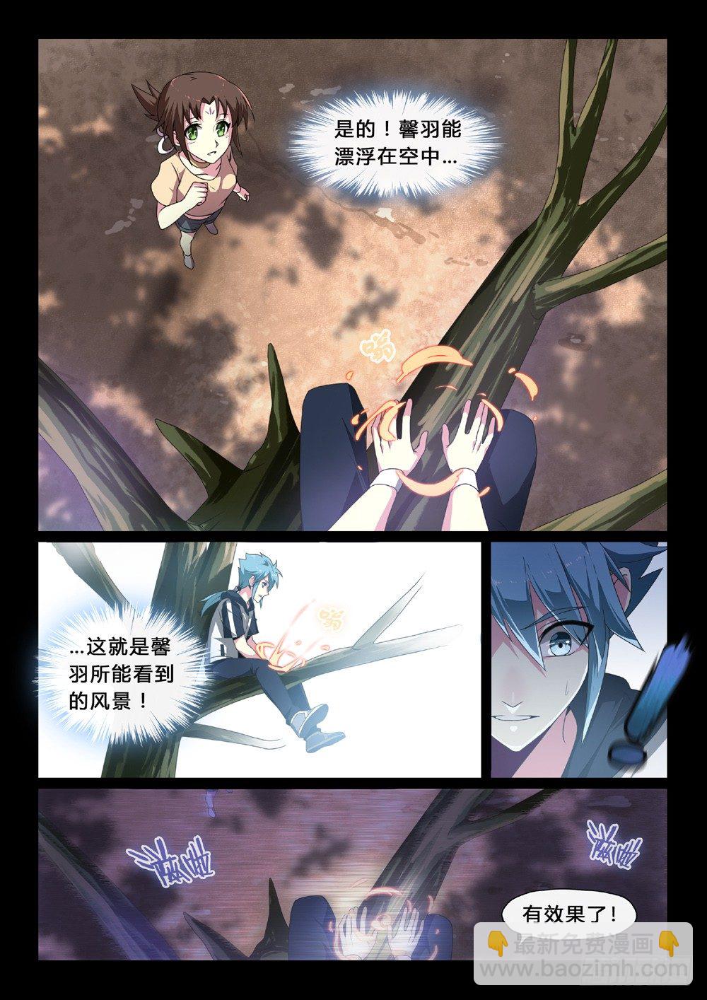 第38话：铸炼术-第41话