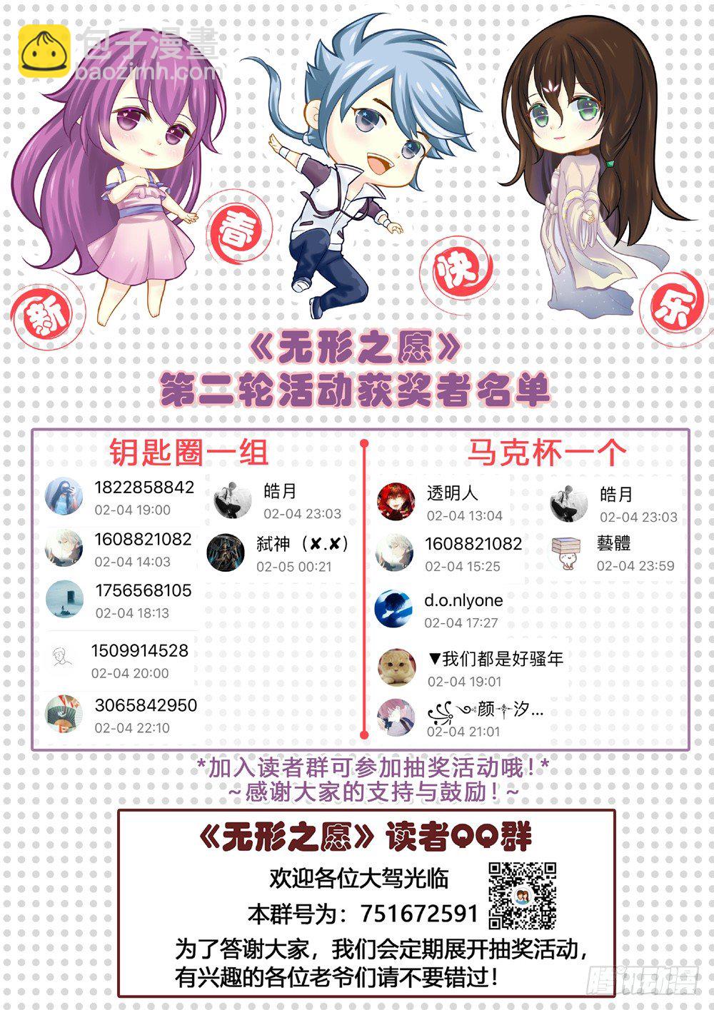 第38话：铸炼术-第41话
