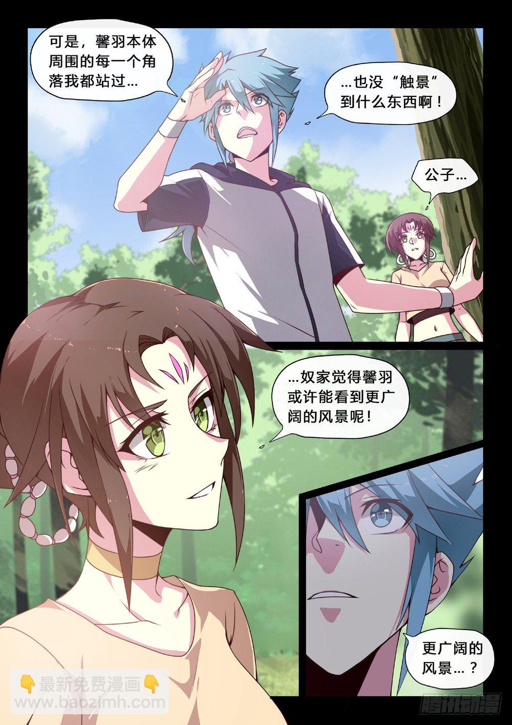 第38话：铸炼术-第41话
