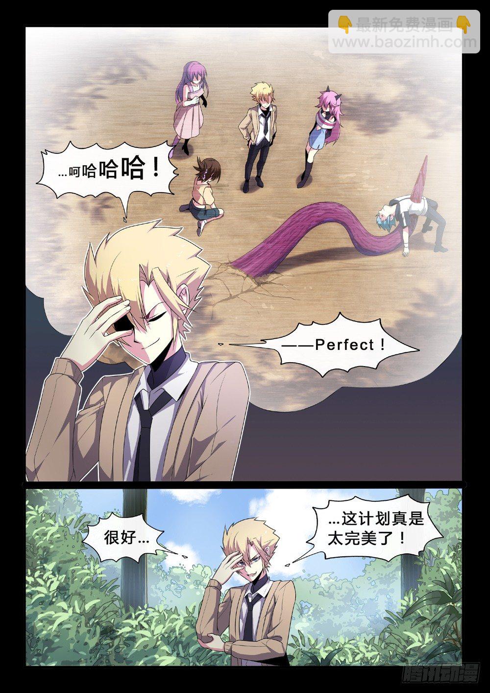 第40话：偷袭-第43话