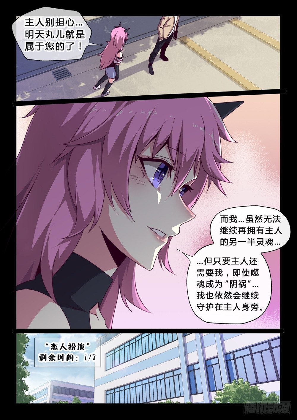 第40话：偷袭-第43话