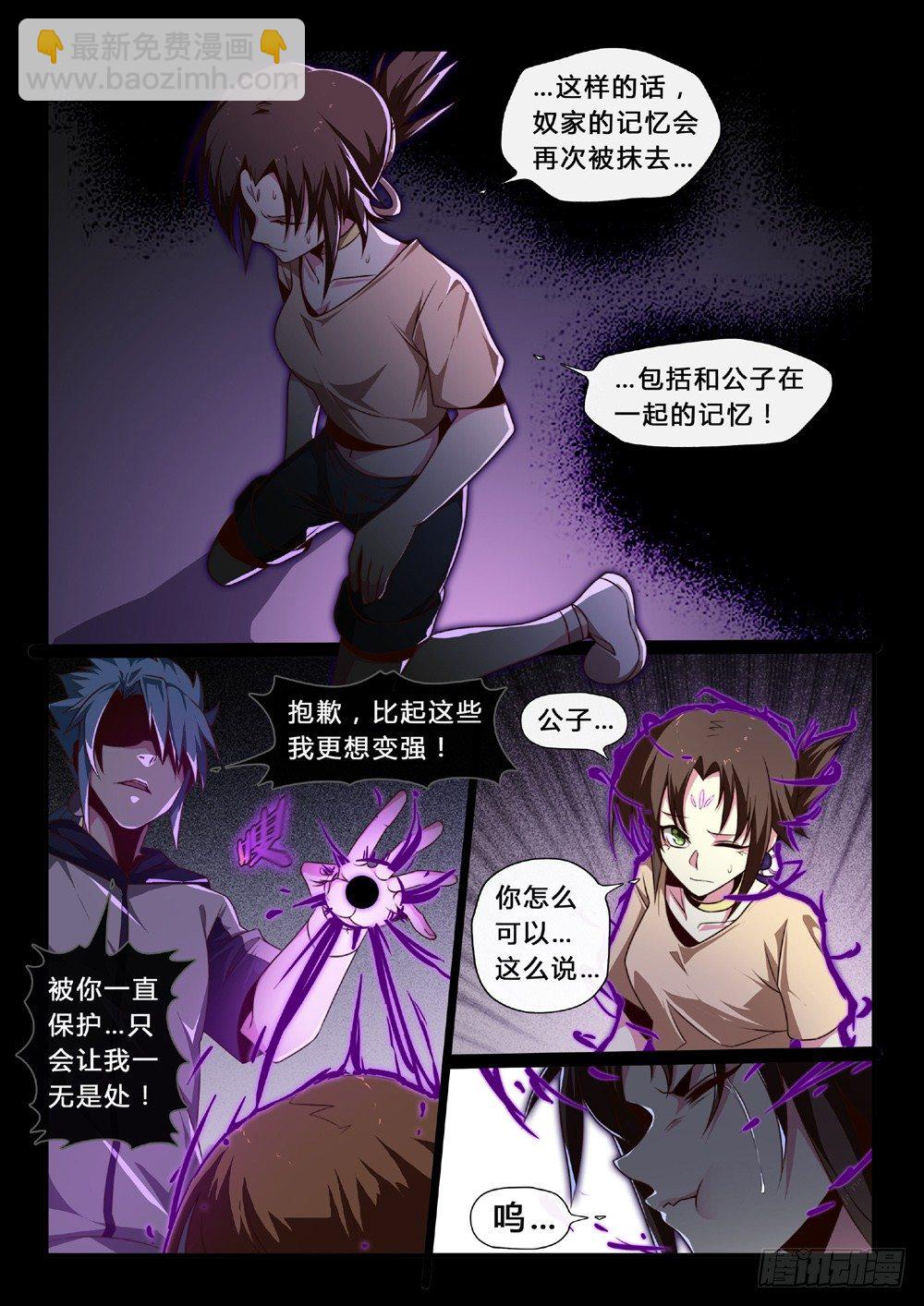 第40话：偷袭-第43话