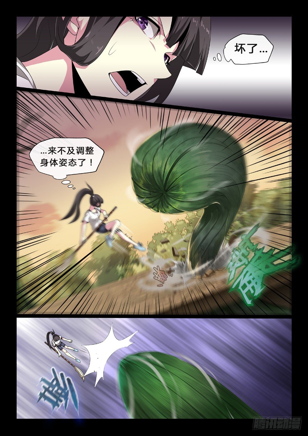 第44话：相守-第47话