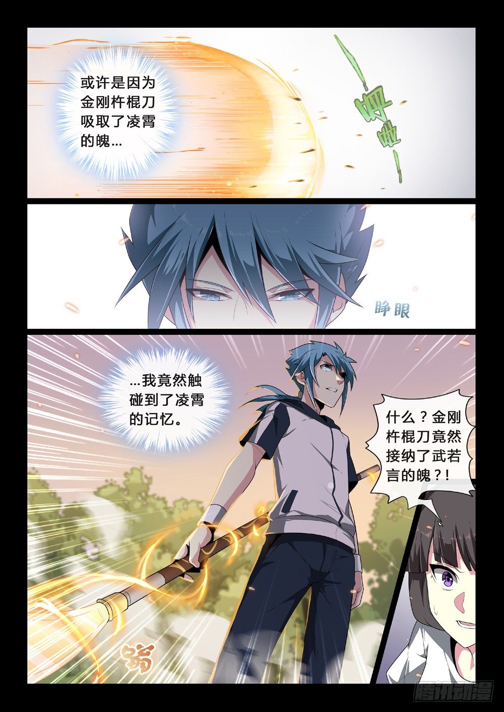 第46话：担当-第49话