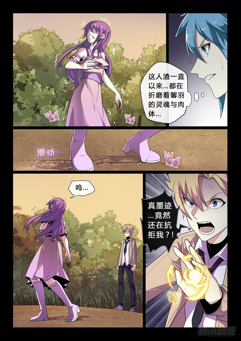 第46话：担当-第49话