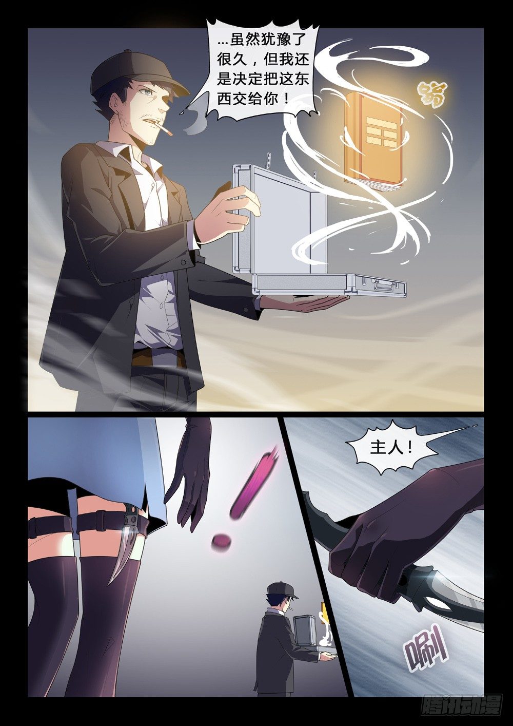 第48话：真相-第51话