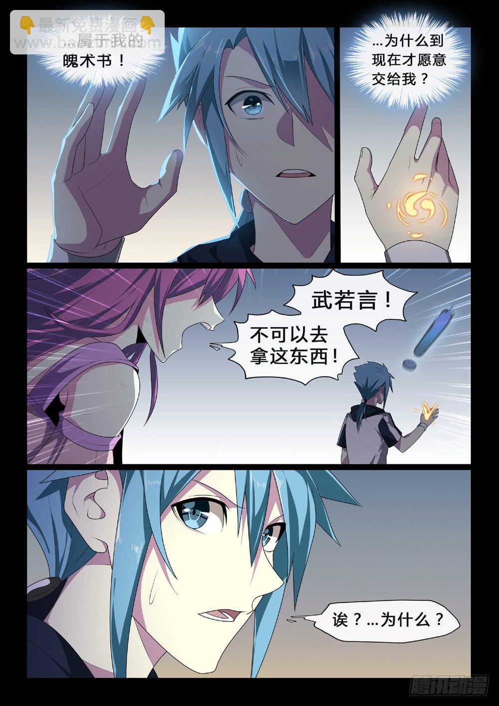 第48话：真相-第51话