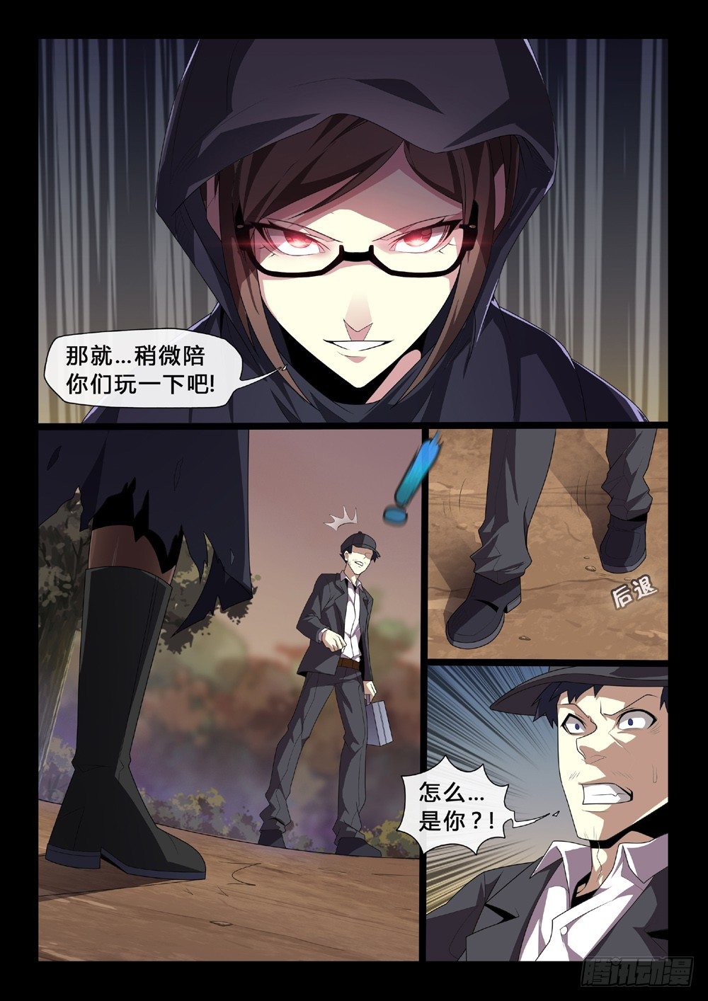 第50话：黑魂-第53话