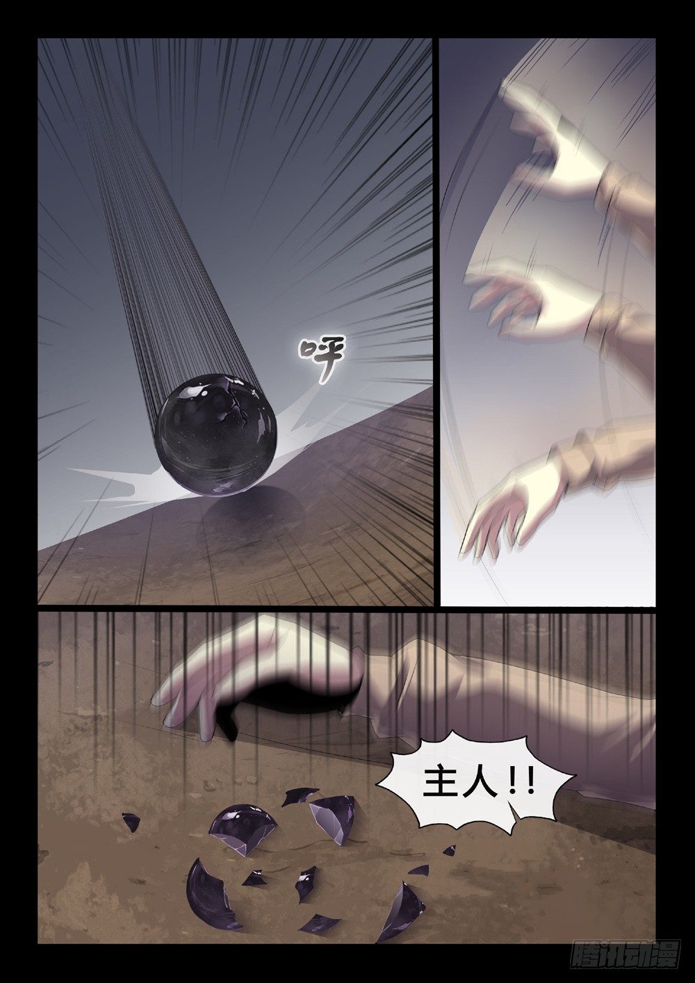 第50话：黑魂-第53话