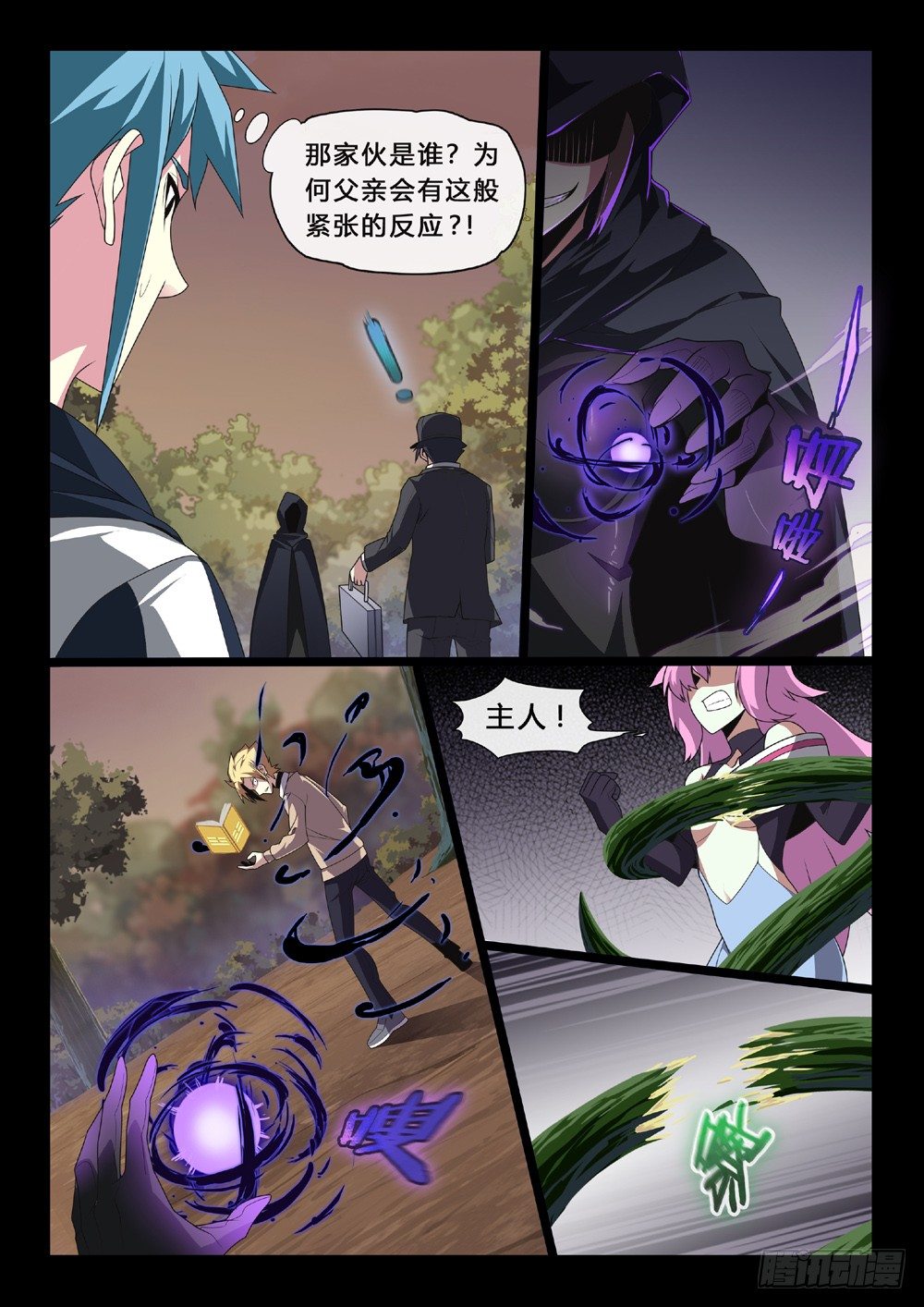第50话：黑魂-第53话