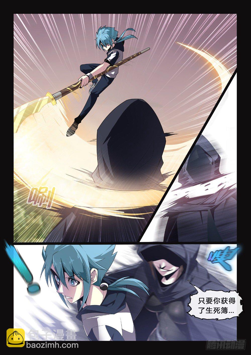 第50话：黑魂-第53话