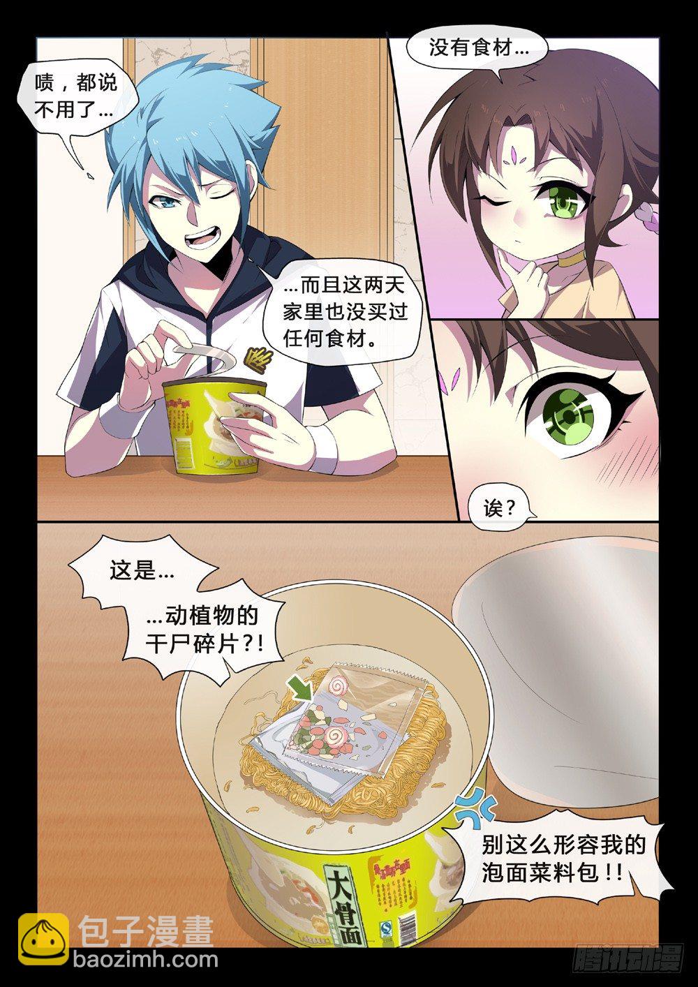 第52话：平和中的焦虑-第55话