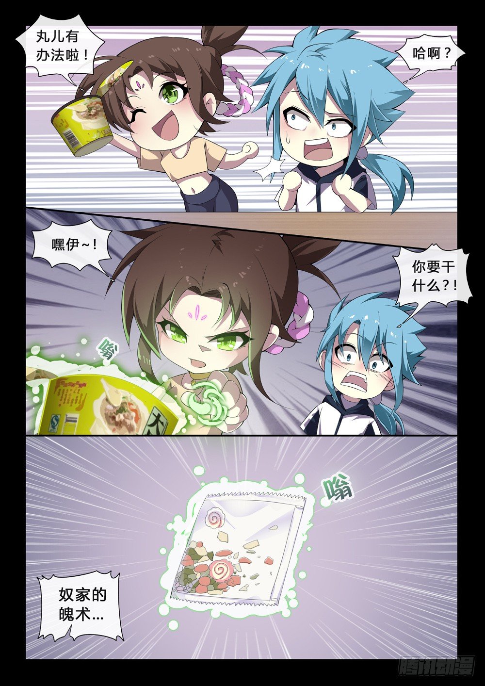 第52话：平和中的焦虑-第55话