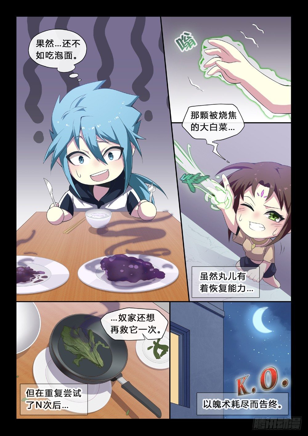 第52话：平和中的焦虑-第55话