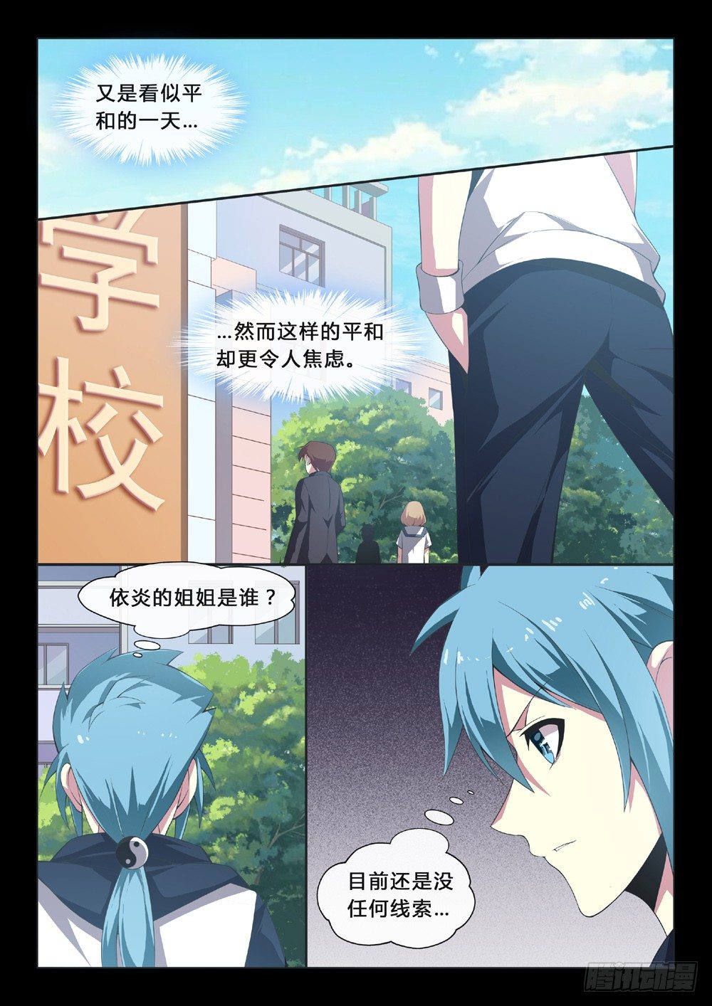 第52话：平和中的焦虑-第55话