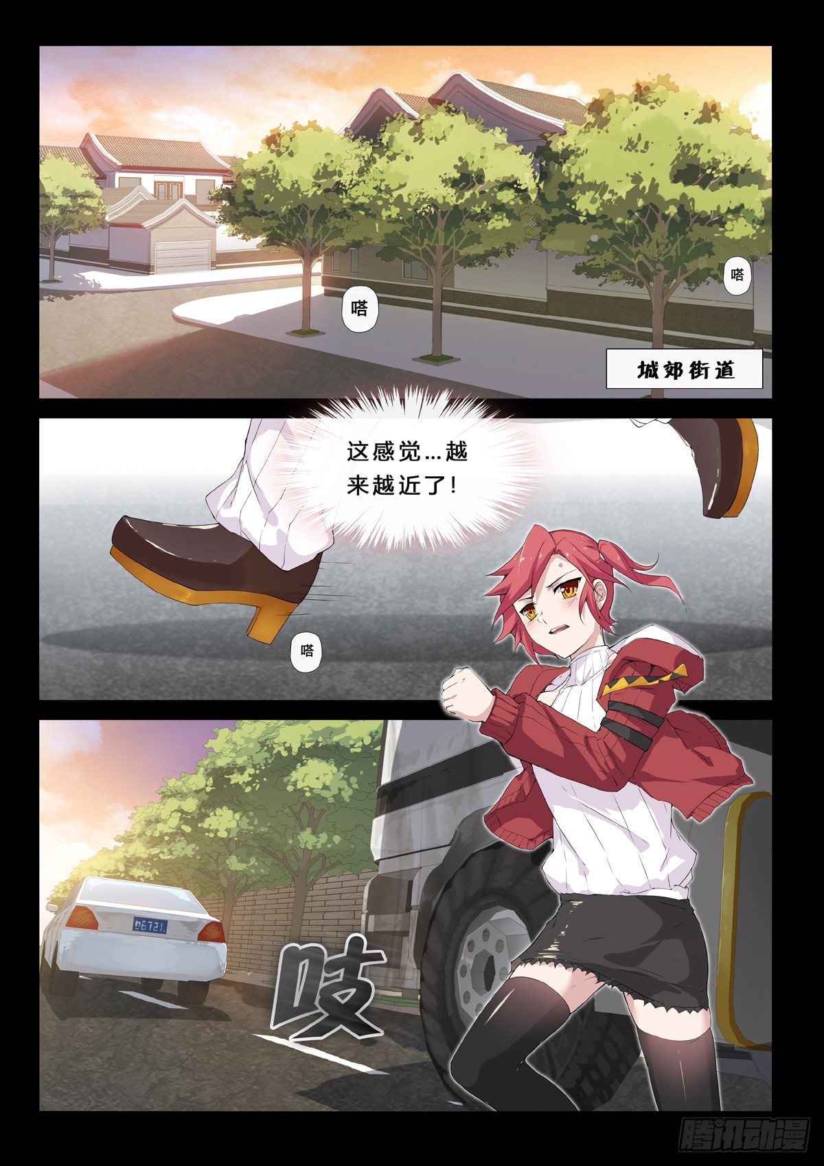 第5话 上官丸儿-第7话