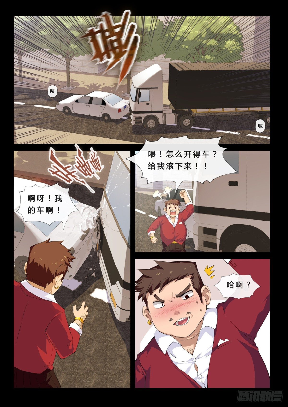 第5话 上官丸儿-第7话