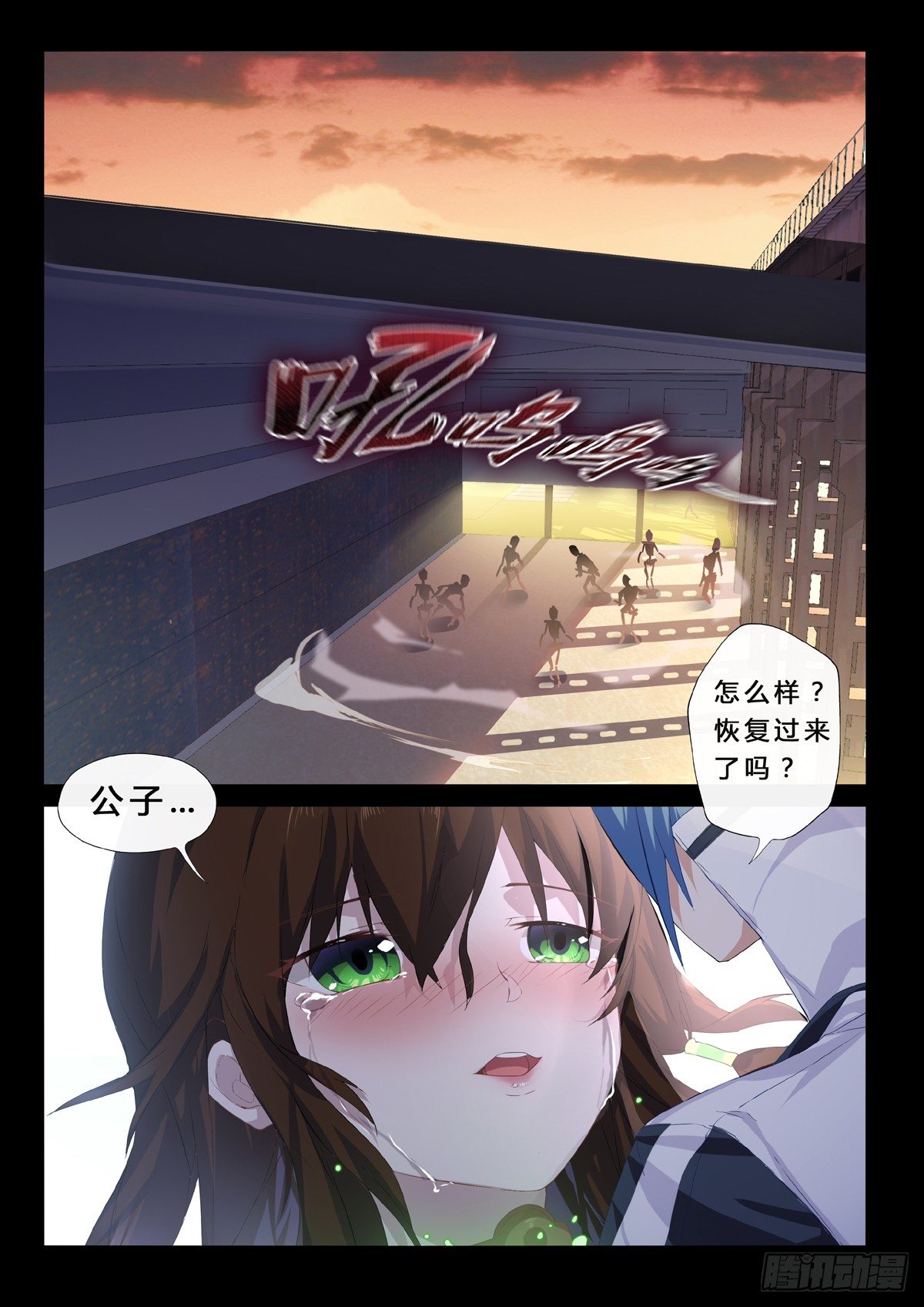 第7话 丸儿的怒火-第9话