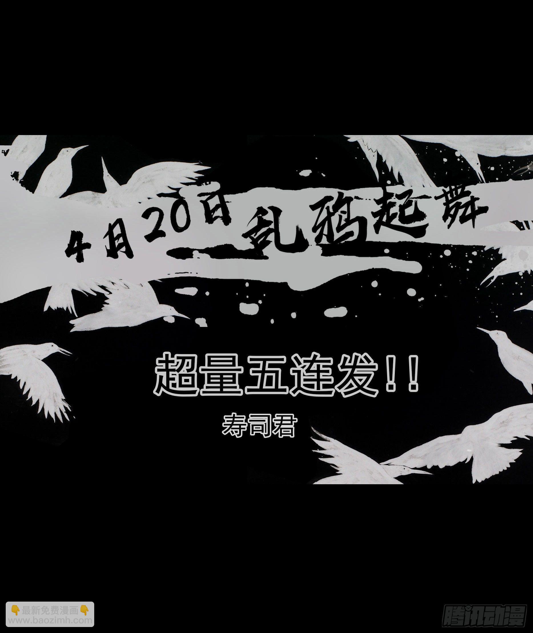 预告！4月20日超量5连发!!-第1话